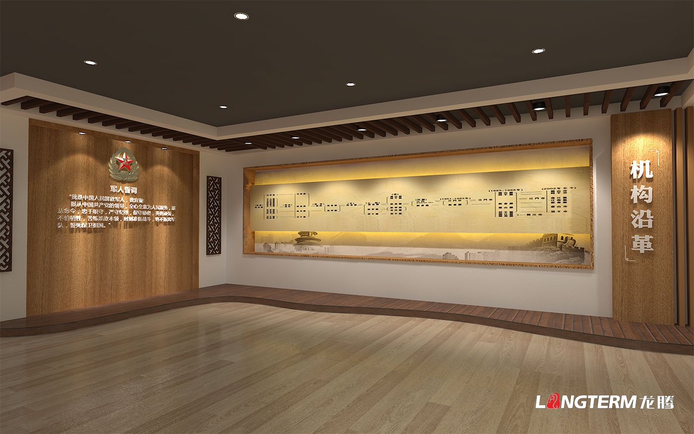成都新蓉離職干部休養(yǎng)所榮譽室設(shè)計效果圖