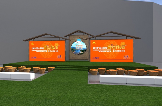 2019眉山春橘走進成都推介會活動策劃