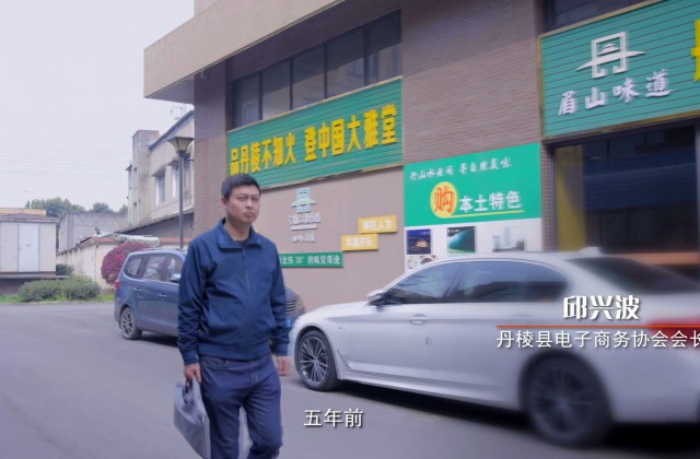 “橙就美好”丹棱丑柑宣傳片——邱興波專題片