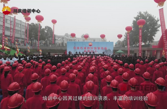 川慶培訓中心宣傳片中文成片-