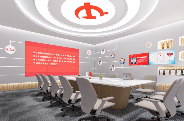 中鐵文旅智慧黨建室設(shè)計(jì)