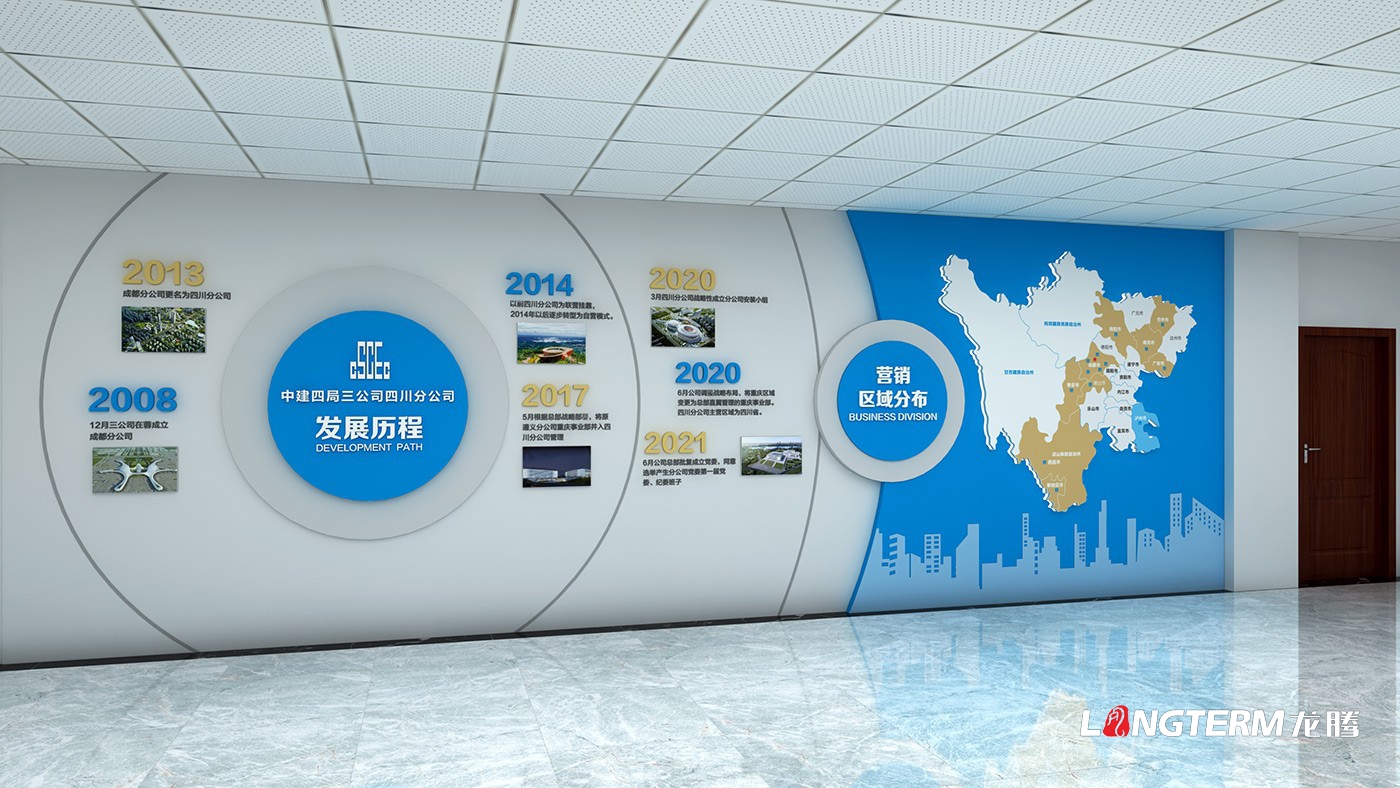 中建四局黨建陣地建設(shè)設(shè)計