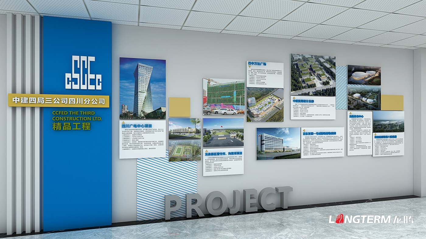 中建四局黨建陣地建設(shè)設(shè)計