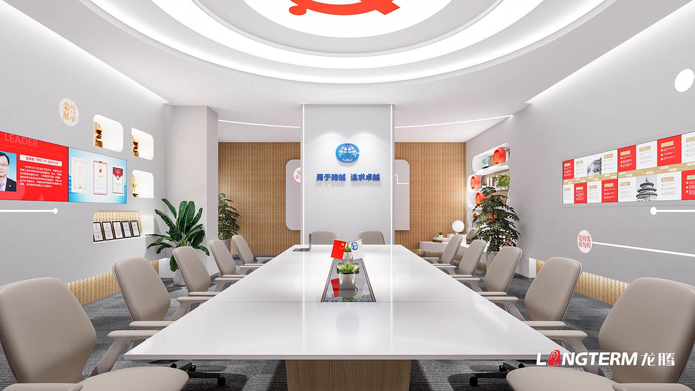 中鐵文旅智慧黨建室設(shè)計